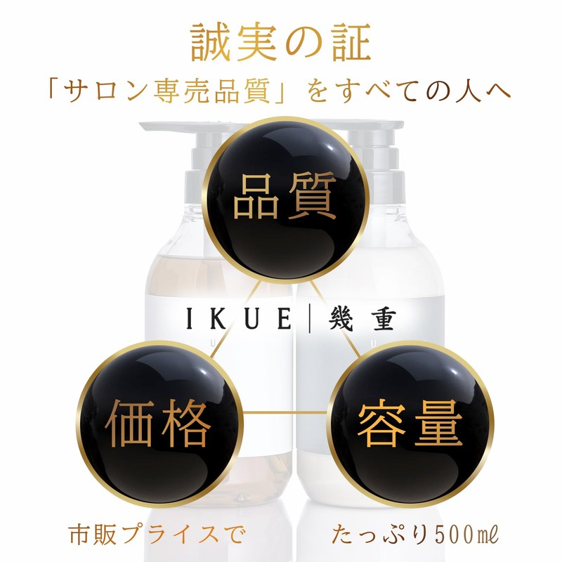 IKUE Multi-Layer Shampoo, White Lily 16.9 fl oz (500 ml),