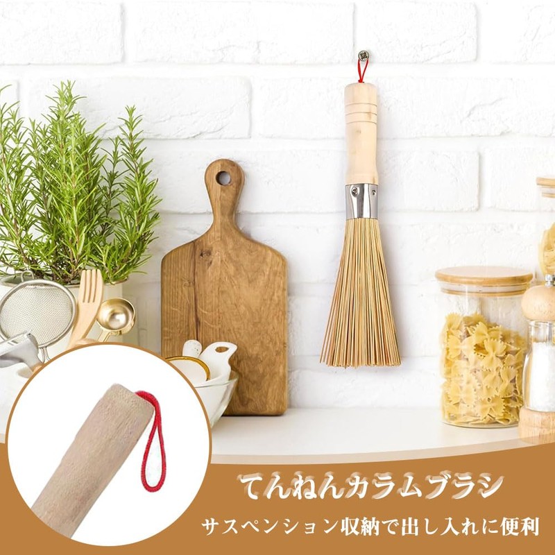 竹ささら たわし 竹製クリーニング キッチンブラシ 柄付き 鉄フライパン キッチンブラシ 鉄鍋用たわし 食器洗い 収納便利
