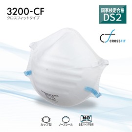 Yamamoto Kogaku YAMAMOTO 3200-CF DS2 Dustproof Mask, 20 Pieces per Box, Passed National Certification