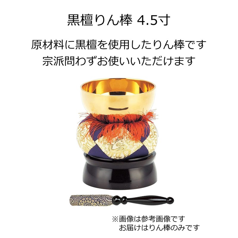 uchigo Roll Bar Lynn 4.5 Dimension