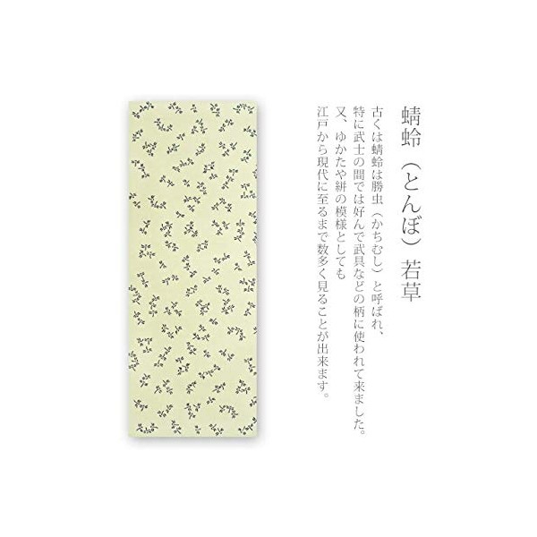 Todaya Shoten 935 Rionzome Tenugui (Black)