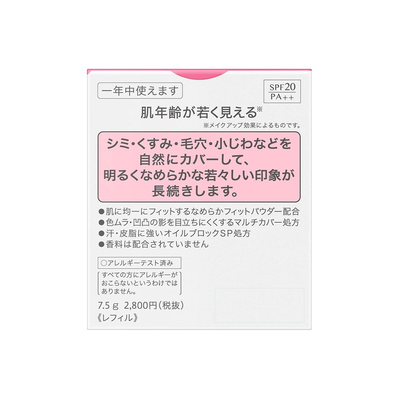 Sofina Fine Fit Powder Foundation Long Keep SP 115 Oak