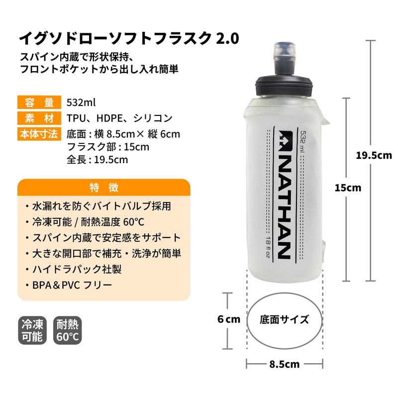 Nathan (NATHAN) Hydration Bottle Flask Series Foldable Portable Water Bottle