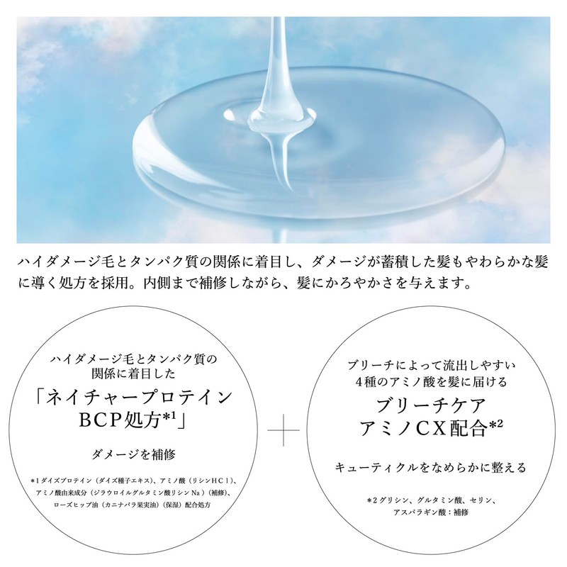 +tmr プラストゥモロー : シャンプー トリートメント セット 詰め替え +おまけ(×2) 【ブライト】 タンパク質