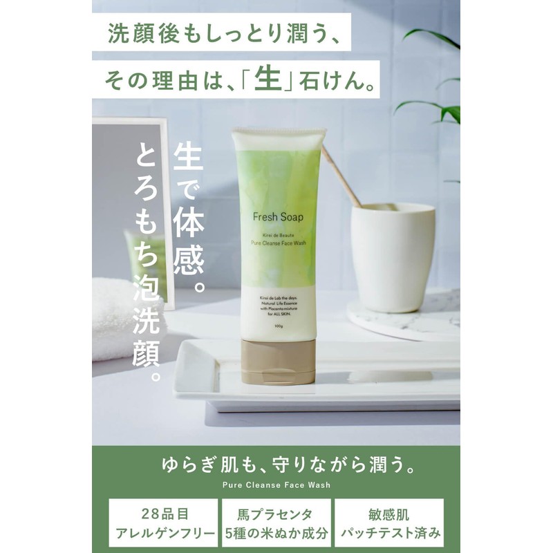 Kirei Delabo Fresh Soap, Facial Cleansing Foam, Raw Soap, Placenta