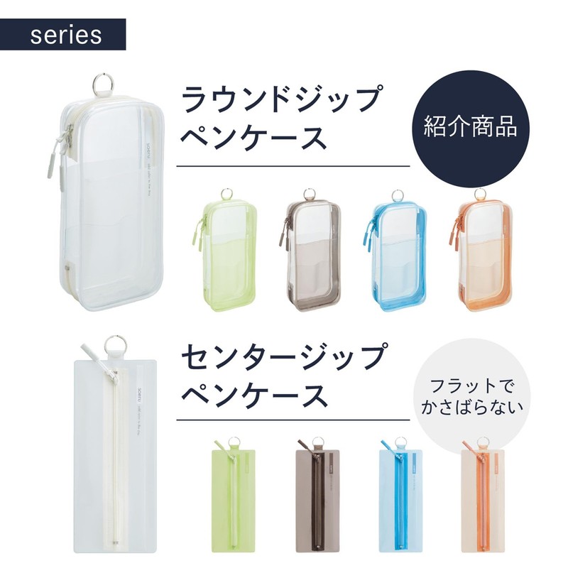Lihit lab. Cosmetic Case, Lihit Lab soeru Center Zip Pencil