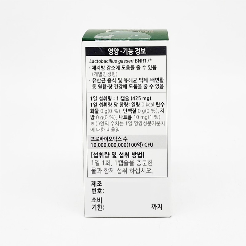 slim in the rain BNR Lactobacillus BEN Slim BNR17 Lactobacillus