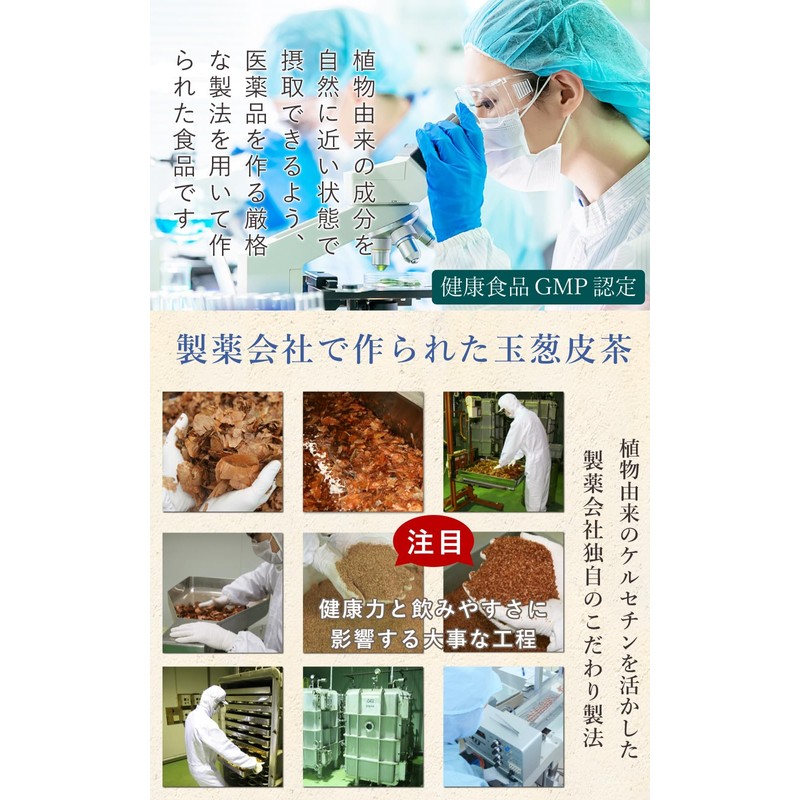 Murata Foods Onion Skin Tea (30 Packets per Bag) Tea