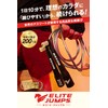 Elite Jumps, Boxer, Speed Jump Rope, Training for Adults, Boxing,