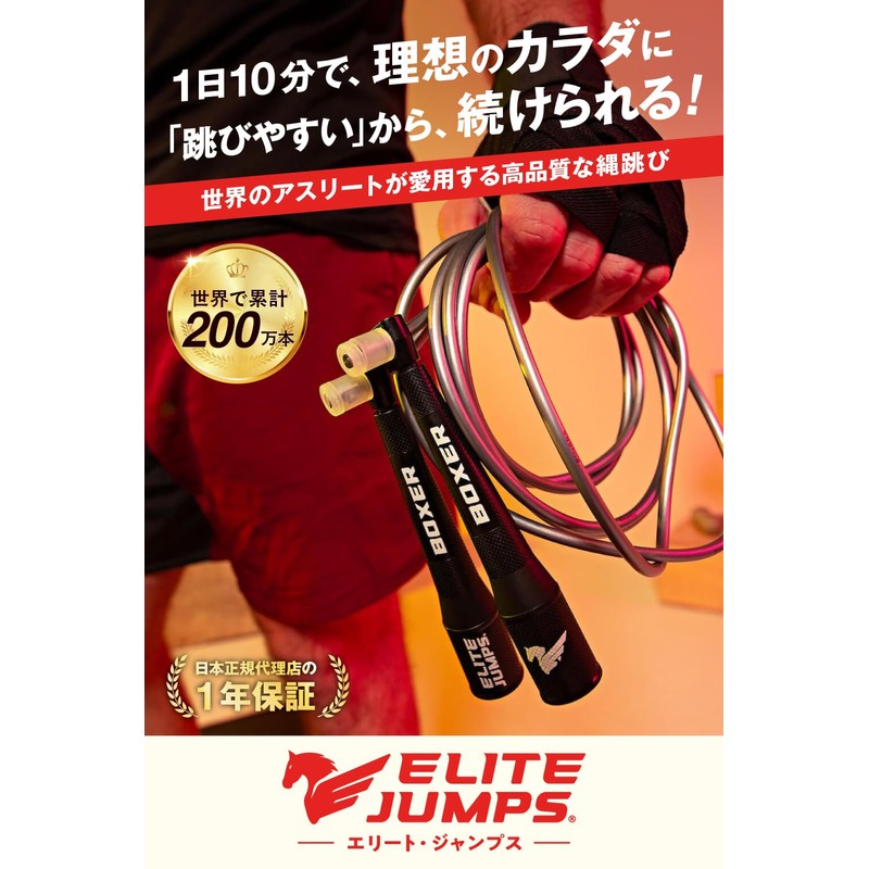 Elite Jumps, Boxer, Speed Jump Rope, Training for Adults, Boxing,