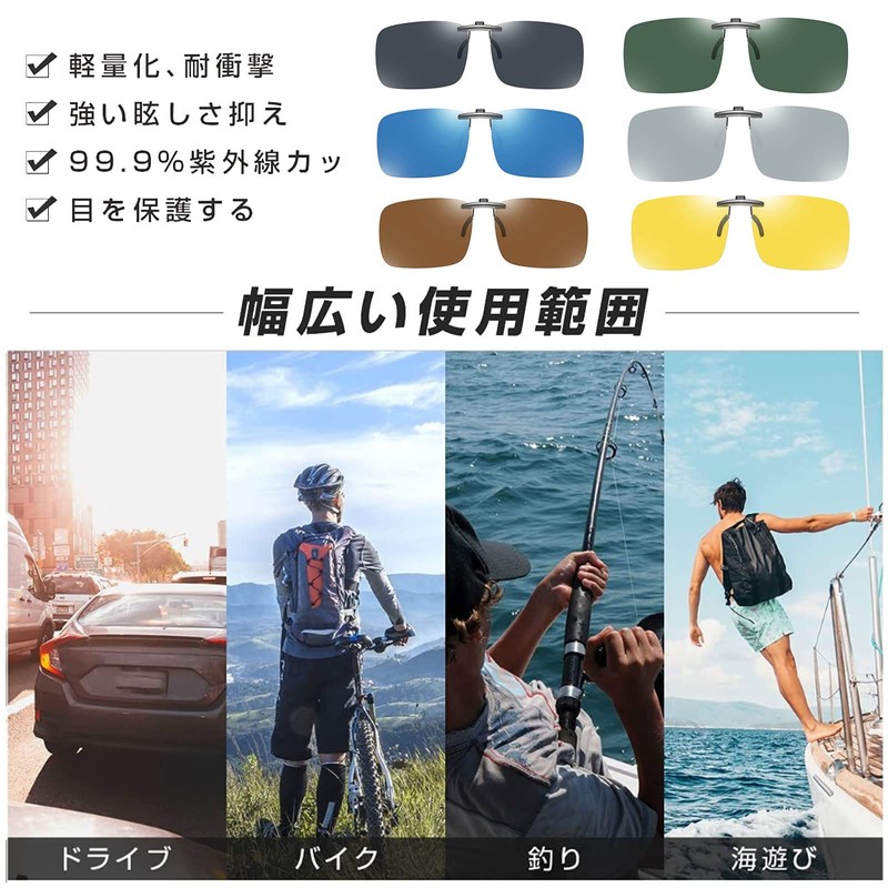 FF FRAZALA Clip-On Polarized Sunglasses, Fixed Type, Ultra Lightweight, UV