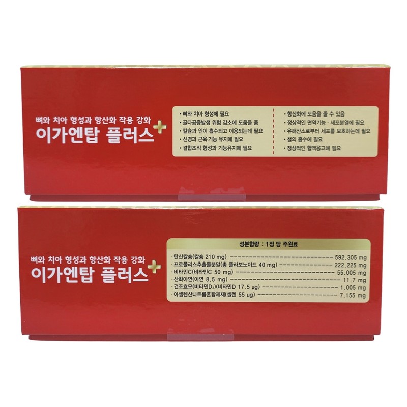 Guangdong Igaentop Plus 120 tablets (4 month supply) Propolis Gum