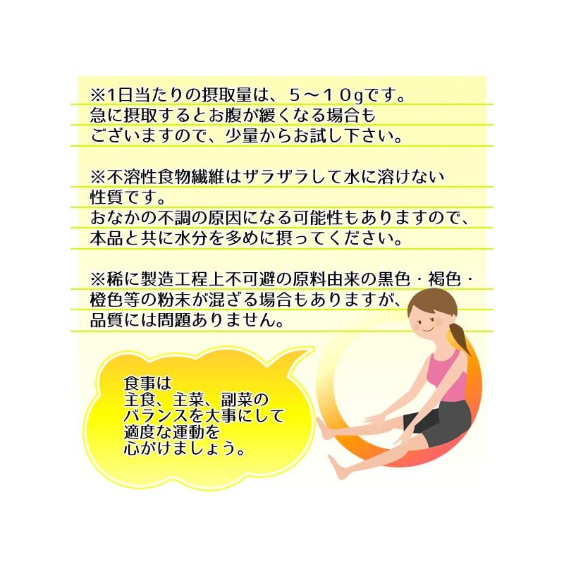 国内製造 セルロース (不溶性食物繊維)400g