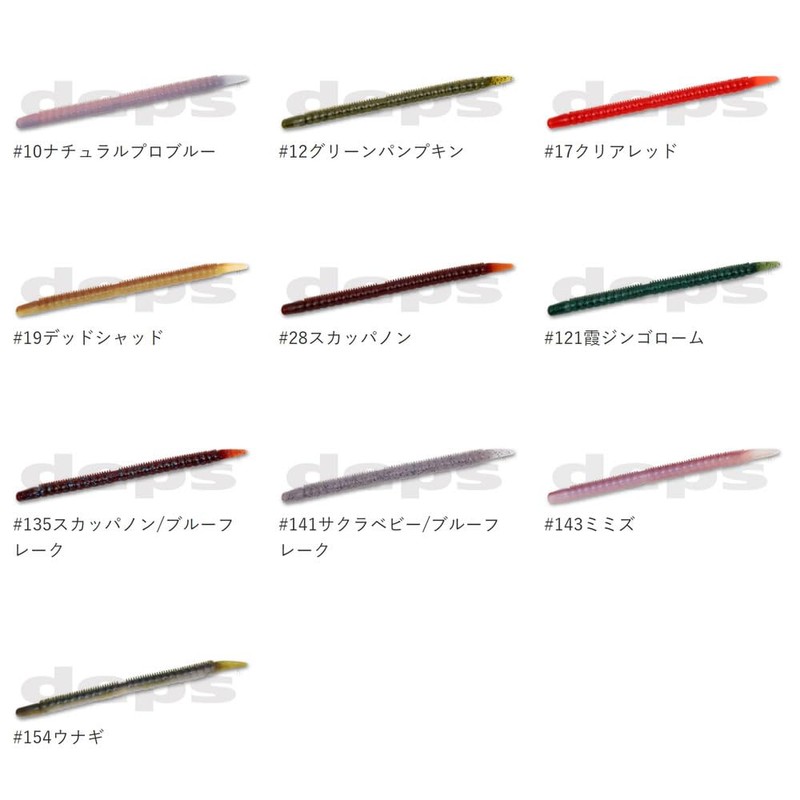 Depth Worm Kincair 13" #141 Sakura Baby/Blue Flake