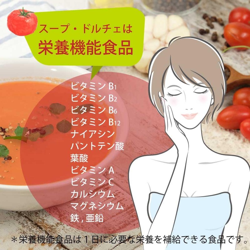 SOUP DOLCE プロテインスープ 塩麹で作った完熟トマトスープ味 280g
