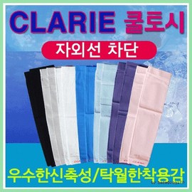 CLARIE Cool Arm Sleeve Cool Arm Sleeve] Arm Sleeve, KC Certified, Made in Korea, Printable [Ara Trading] Amidami Clean Cool Arm Sleeve (Yellow) 5ea