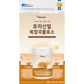 Enerday [Enerday] Khorasan Wheat Complex Grain Enzyme 230g 50-day supply (multiple purchases) / [에너데이] 호라산밀 복합곡물효소 230g 50일분 (복수구매)