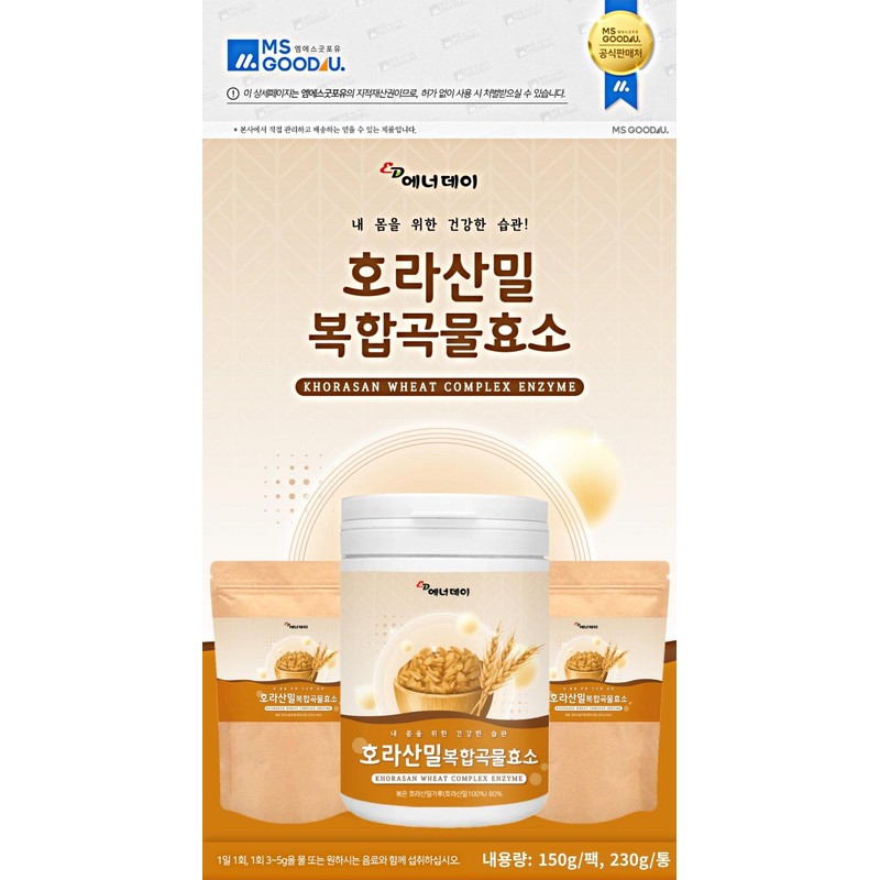 Enerday [Enerday] Khorasan Wheat Complex Grain Enzyme 230g 50-day supply