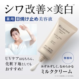 Vicannes Wrinkle White UV50, 0.9 oz (25 g), Makeup Base, Sunscreen Serum, Additive-free, Sensitive Skin, Wrinkle Improvement, Whitening