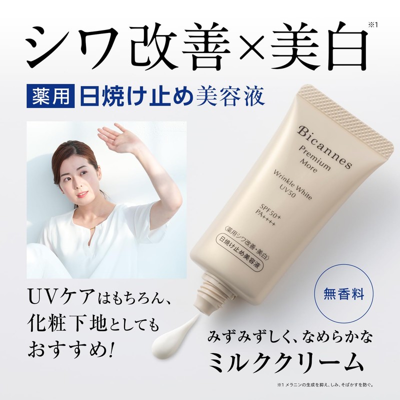 Vicannes Wrinkle White UV50, 0.9 oz (25 g), Makeup Base,