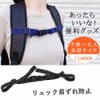 favour Chest Belt, Chest Strap, Rucksack, School Bag, Anti-Slip Chest