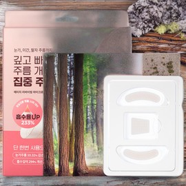 Derma Firm Eye Area Intensive Care Eye Lifting Eye Area Wrinkle Age Reviving Micro Crystal Patch 3 Types 1 3 Pieces / 더마펌 눈가 집중 관리 아이 리프팅 눈가 주름 에이지 리바이빙 마이크로 크리스탈 패치 3종 1개 3개입