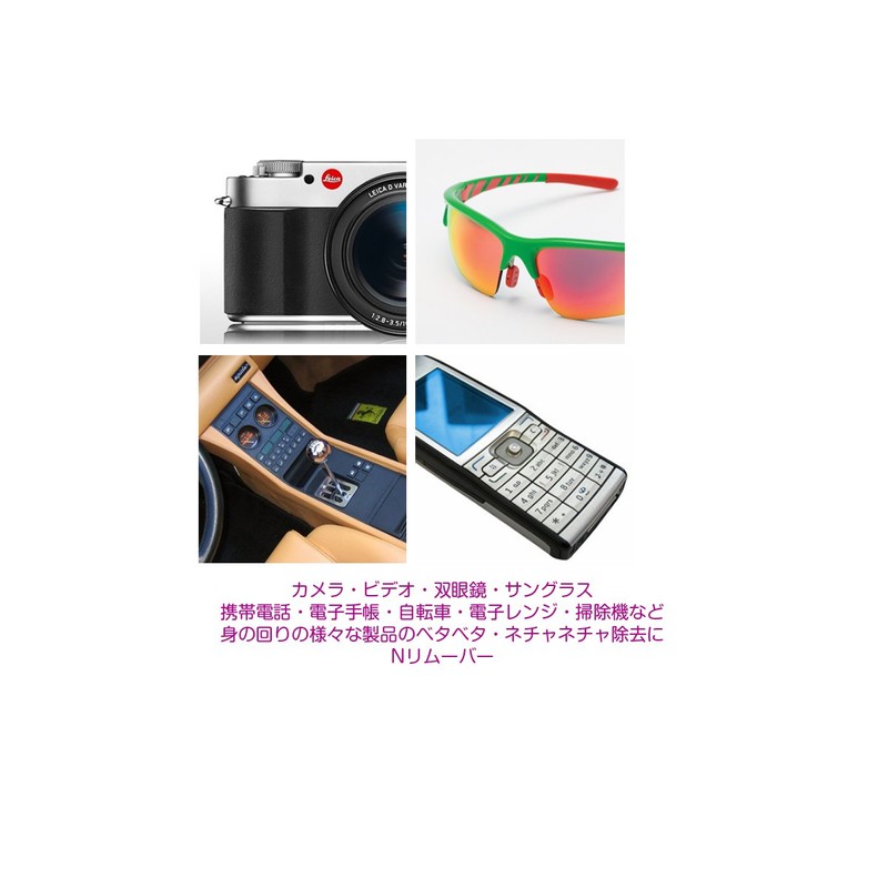 N Remover 6.8 fl oz (200 ml)