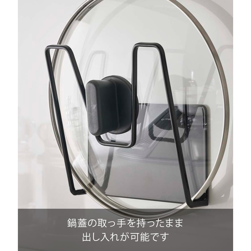 Yamazaki 5141 Magnetic Pot Lid Holder, Black, Approx. W 5.3