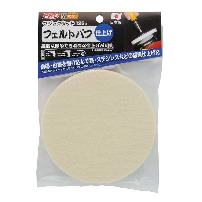 Takagi Pro Zone Felt Buff Magic Touch 4.9 inches (125