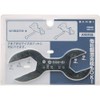 SANEI PR3351 Tool Faucet Spanner, Compatible with 5 Sizes, Steel