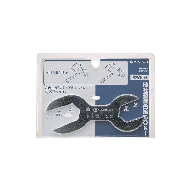 SANEI PR3351 Tool Faucet Spanner, Compatible with 5 Sizes, Steel