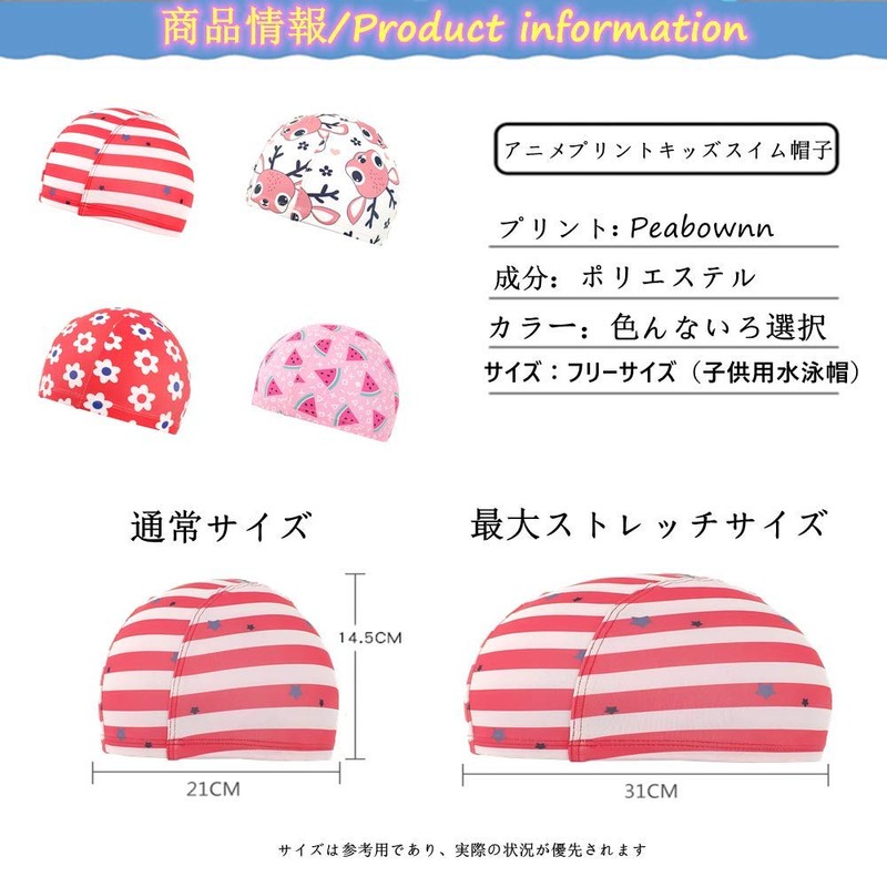 Children’s Swimming Cap, Kids’ Swimming Cap, Pool Cap, For Boys