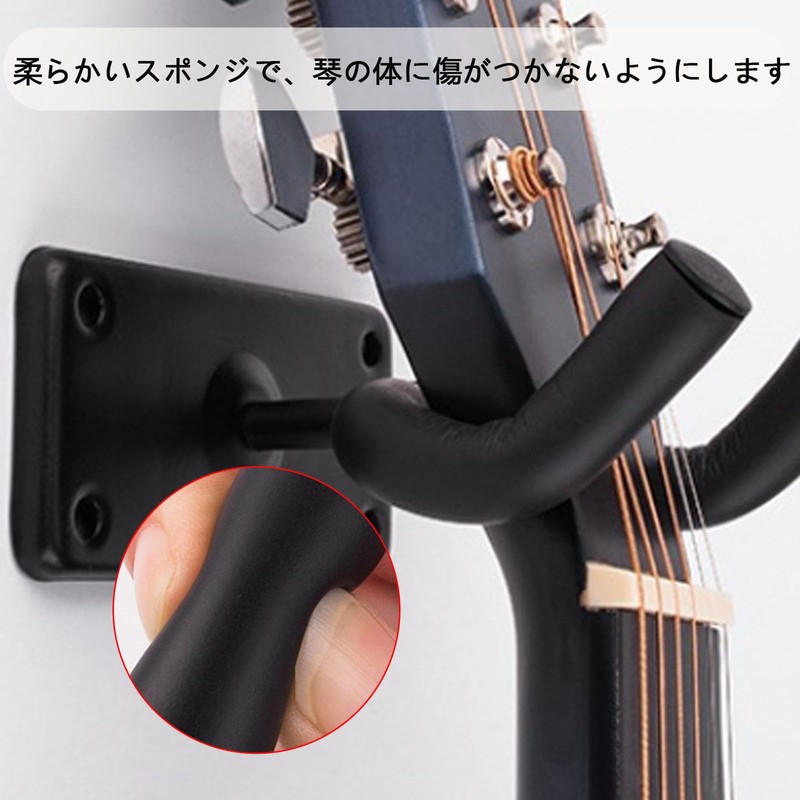 RuiMi Guitar Wall Hooks, Soft Sponge to Prevent Body Scratches