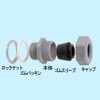 Seiwa Cable Connector SC-3A