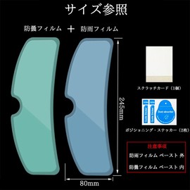 GLOWZEN Helmet, Anti-Fog Shield, Anti-Fog Film, Waterproof Film, Rainproof Film, Sticking, Visibility, High Transmittance, Anti-Glare, Clear, Pinlock Sheet, Set of 2