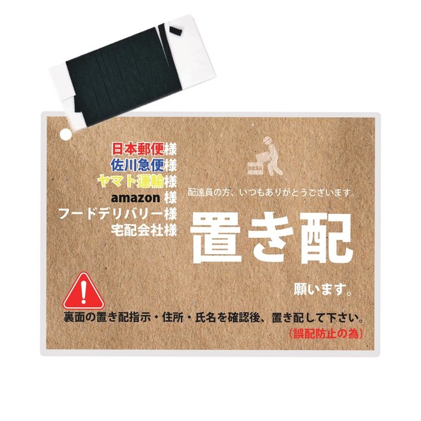 Yu Pack Sagawa Express Food Delivery Compatible, Utility Model /