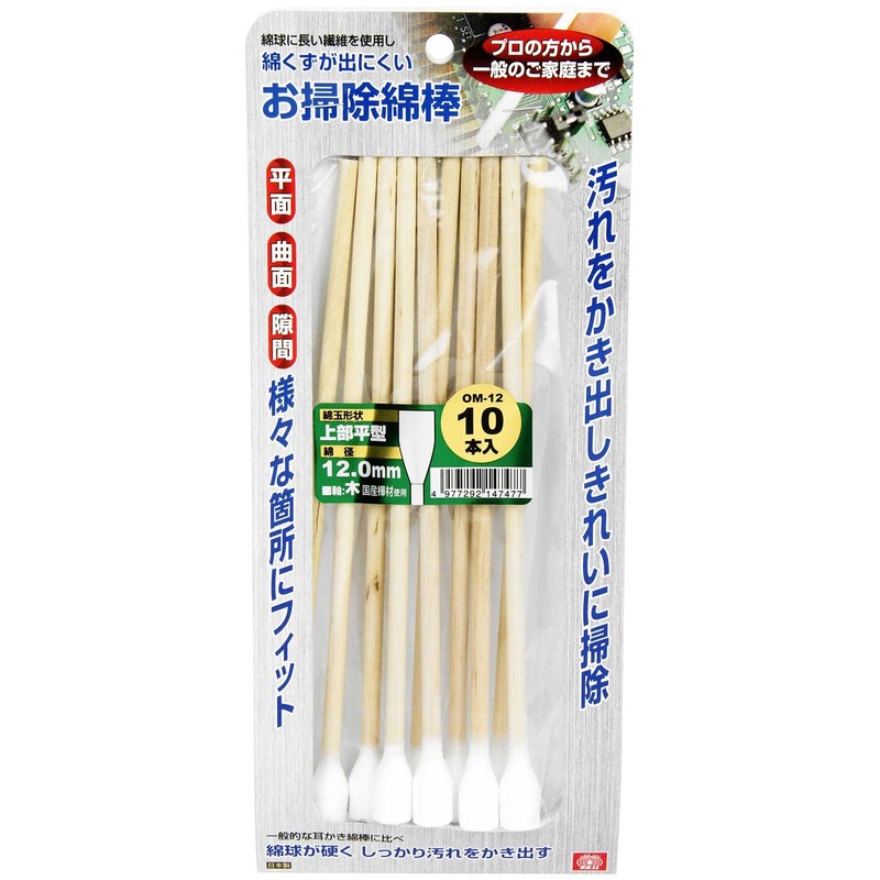SK11 Clean Swab Conical Shape Notebook, Top Flat Cotton Ball Size