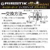 Rangs Japan Genuine Ripstick Deluxe Replacement Wheel, 1 Piece
