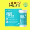 Ora CMU oral-derived lactic acid bacteria cms1 oracmu bad breath