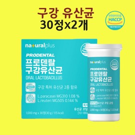 Ora CMU oral-derived lactic acid bacteria cms1 oracmu bad breath gum oral efficacy 60 tablets / 오라 씨엠유 구강유래 유산균 cms1 oracmu 입냄새 잇몸 입속 효능 60정