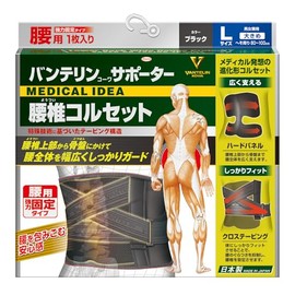 Vantelin Supporter Lumbar Corset, Large, Size L, 31.5 - 39.4 Inches (80 - 100 cm) Circumference at the Navel, Black, Stabilizes Wobbly Waist