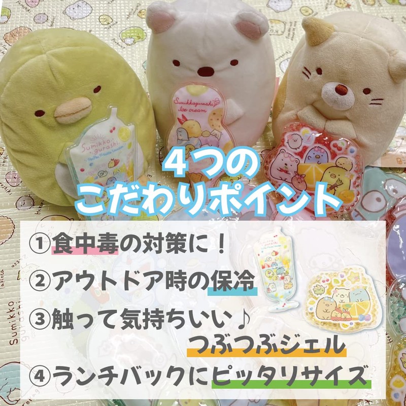 Harapeko Snubbing Ice Packs, Round Type, Character Cute, Lunch Box,