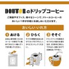 DOUTOR Coffee Drip Pack Assortment 40 Pieces Japan