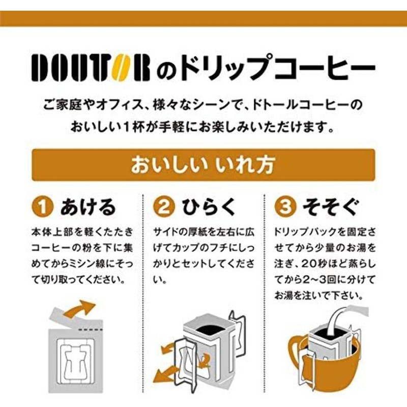 DOUTOR Coffee Drip Pack Assortment 40 Pieces Japan