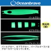 Ocean Brave [True Solid] Lure, Compact Silhouette, Metal Jig Set