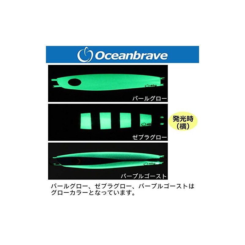 Ocean Brave [True Solid] Lure, Compact Silhouette, Metal Jig Set