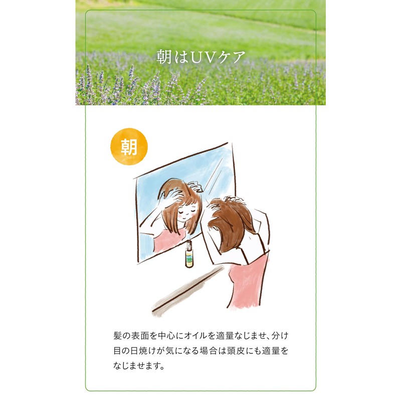 Natural Island Japanese Peppermint Refreshing UV Treatment Oil, 2.8 fl