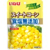 Inaba Sweet Corn Salt Free 1.8 oz (50 g) x