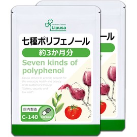 【リプサ公式】 七種ポリフェノール 約3か月分×2袋 C-140-2 サプリメント