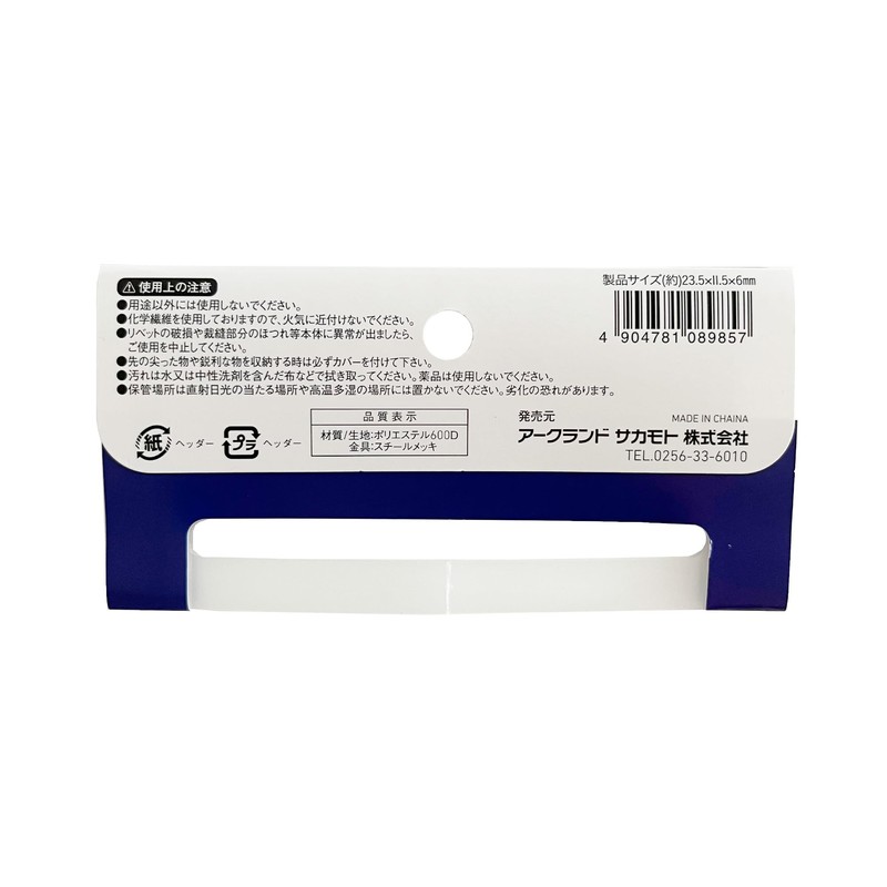 Wiz'A Arklands WZ-MS01 Multi Storage Case, Slim